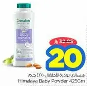 Himalaya Baby Powder 425 gm