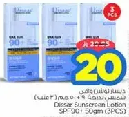 Dissar Sunscreen Lotion SPF90+ 50gm (3PCS)