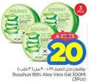 Roushun 99% Aloe Vera Gel 300ml (3 Pcs)