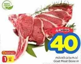 Goat Meat Bone in