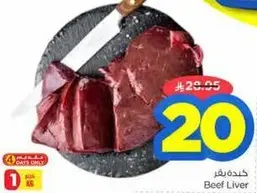 Beef Liver
