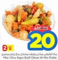 Mac Olivy Egyptian Mixed Pickles with various vegetables.