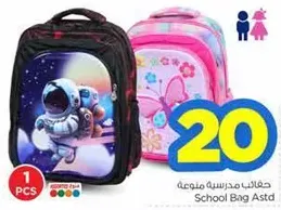 School Bag Assorted