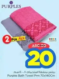 Purples Bath Towel Prm 70x140Cm