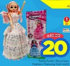 Fashion / Dancing Doll Assorted