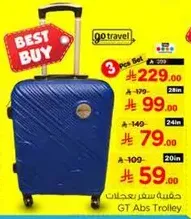 3 Piece Set GT Abs Trolley