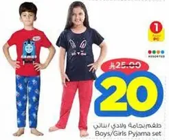 Boys/Girls Pyjama set