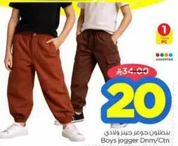 Boys jogger pants