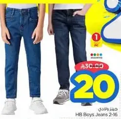 HB Boys Jeans 2-16