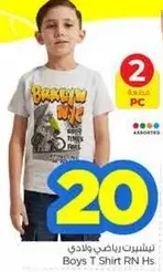 Boys T Shirt RN Hs