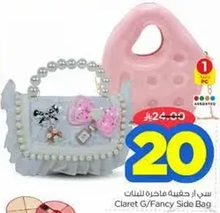 حقيبه جانبيه فاخره للبنات.