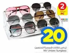 نظارات شمسيه للجنسين NV