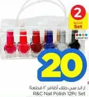طقم طلاء اظافر R&C 12 قطعه