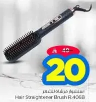 Hair Straightener Brush R.406B