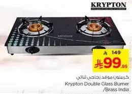Krypton Double Glass Burner