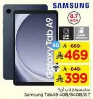 Samsung Tab A9 4GB/64GB/8.7