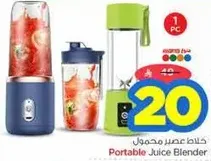 Portable Juice Blender