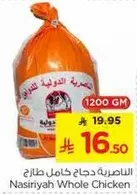 Nasiriyah Whole Chicken