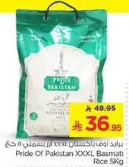 Pride Of Pakistan XXXL Basmati Rice 5Kg