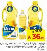 Noor Sunflower Oil 2x1.5L + 500ml