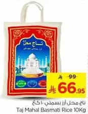 Taj Mahal Basmati Rice 10Kg
