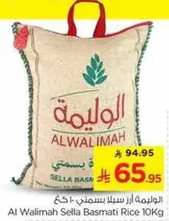 Al Walimah Sella Basmati Rice 10kg