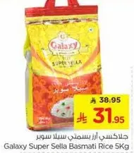 Galaxy Super Sella Basmati Rice 5Kg