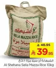 Al Shehana Sella Mazza Rice 10kg