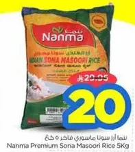 Nanma Premium Sona Masoori Rice 5Kg