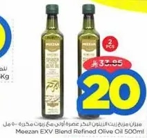 Meezan EXV Blend Refined Olive Oil 500ml