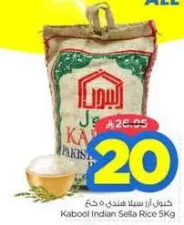 Kabool Indian Sella Rice 5Kg