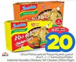 Indomie Instant Noodles Chicken Curry Flavor, 2 packs of 10 x 70g.