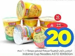 Indomie Cup Noodles assorted flavors, 10 packs of 60 grams each.