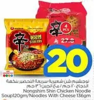 Nongshim Shin Chicken Noodle Soup 120g/ Noodles with Cheese 136g