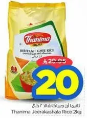 Thanima Jeerakashala Rice 2kg