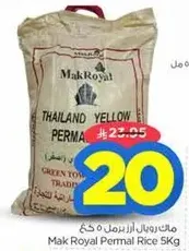 Mak Royal Permal Rice 5Kg