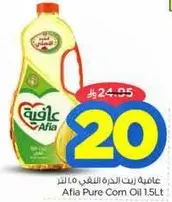 Afia Pure Corn Oil 1.5L