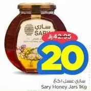 Sary Honey Jars 1Kg