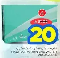 Naqi Katra Drinking Water 2x40x200ml