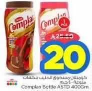 كومبلان مسحوق الحليب بنكهات متنوعه 400 جرام