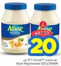 Noor Mayonnaise 320Oz/946Ml