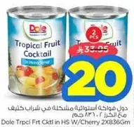 Dole Tropical Fruit Cocktail in Heavy Syrup, 2 cans of 836g each.