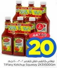 Tiffany Ketchup Squeezy 2X3X500Gm
