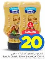 Saudia Classic Tahini Sauce 2X300ml
