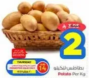 Potato Per Kg