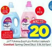 Comfort Spring Dew (Sky) 3.9L