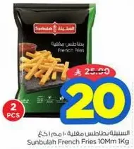 Sunbulah French Fries 10Mm 1Kg