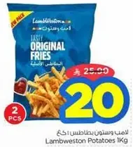 Lamb Weston Potatoes 1Kg