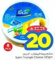 Salim Triangle Cheese 120gm