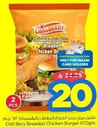 Chill Berry Breaded Chicken Burger 672g